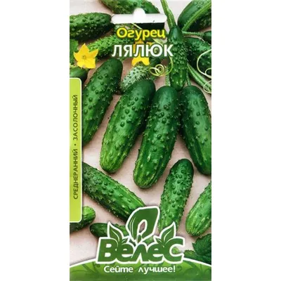 Огірок Лялюк 1 г 1307 Велес