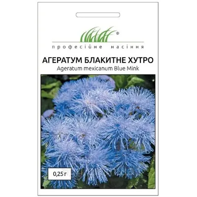 Проф насіння Агератум Блакитне хутро 0,25г 10328