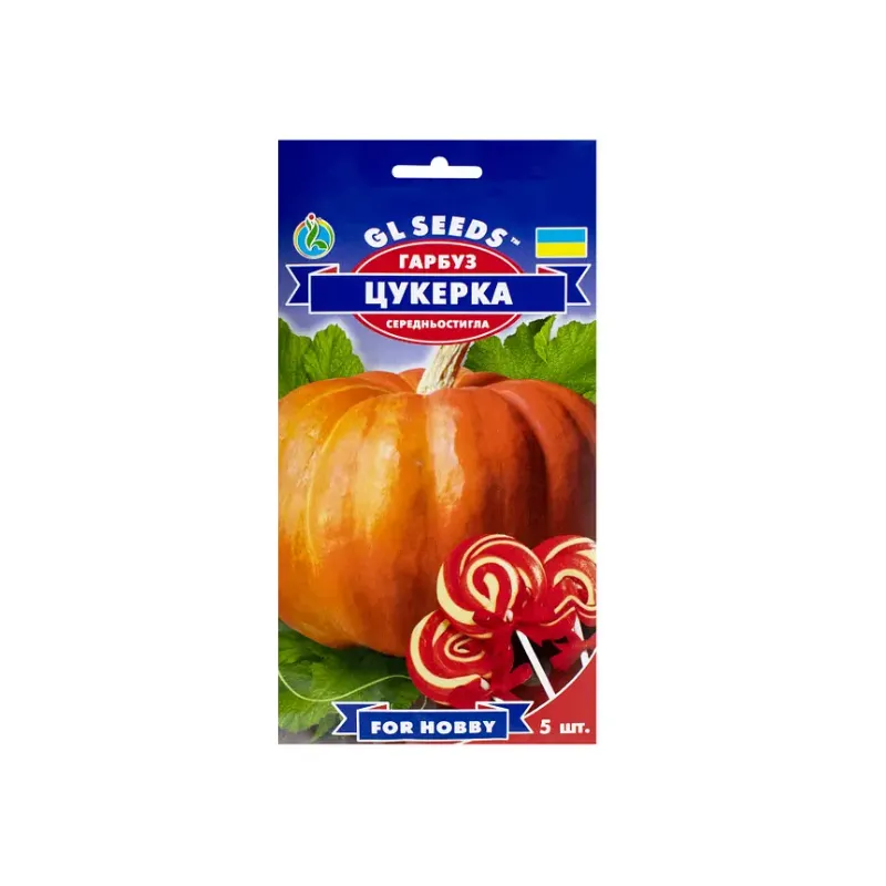 Гарбуз Цукерка  5шт 5489 GL SEEDS 