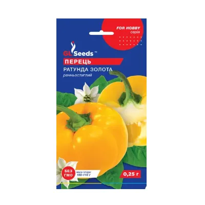 Перець Ратунда золота  0,25 г 20319 GL SEEDS