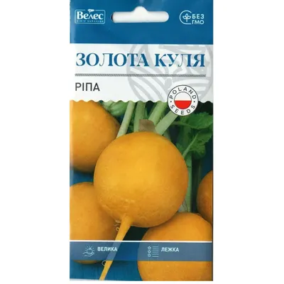 Ріпа Золота куля 2 г 3208 Велес