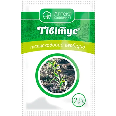 Гербіцид Тівітус 2,5 г 264