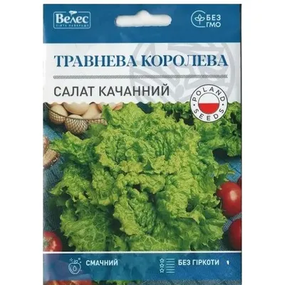Салат Травнева королева  5 гр МАКСІ 100188 Велес