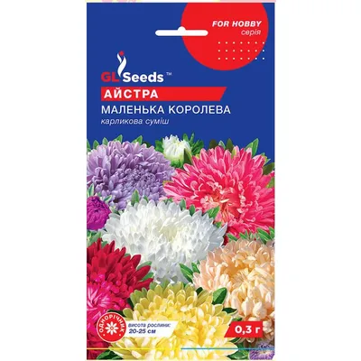 Айстра Маленька королева 0,3 г 3470 GL SEEDS