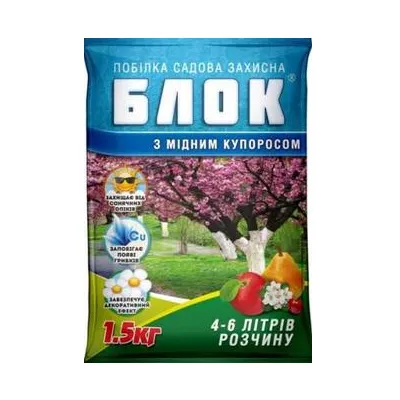 БЛОК захисна  побілка  для дерев в с мідним купоросом 1,5 кг 6222