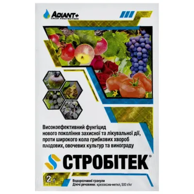 Фунгіцид Стробітек 2 г 957 Adiant+