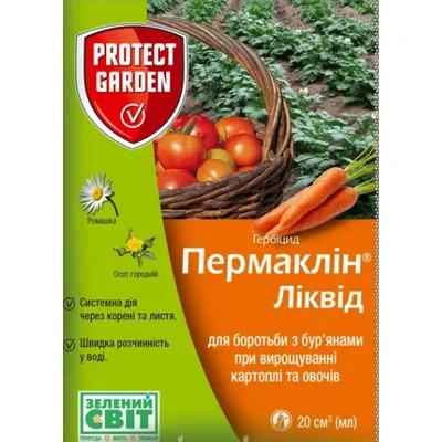 Гербіцид Пермаклін Ліквід (Зенкор) 20 мл 234 Protect Garden