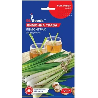 Лимонна трава Лемонграс 0,1 г 3055 GL SEEDS
