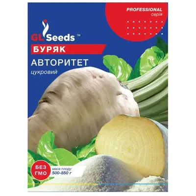 Буряк цукровий Авторитет 15 г 20347 GL SEEDS