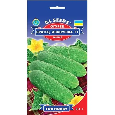 Огірок Братик Івасик 0,5 г 5238 GL SEEDS