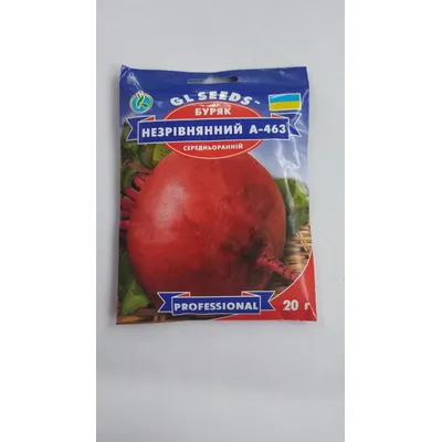 Буряк Незрівнянний А - 463 ,  20  гр. 00015 GL SEEDS