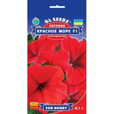 Петунія Червоне  море  великоквіткова  0,1 гр 3392 GL SEEDS