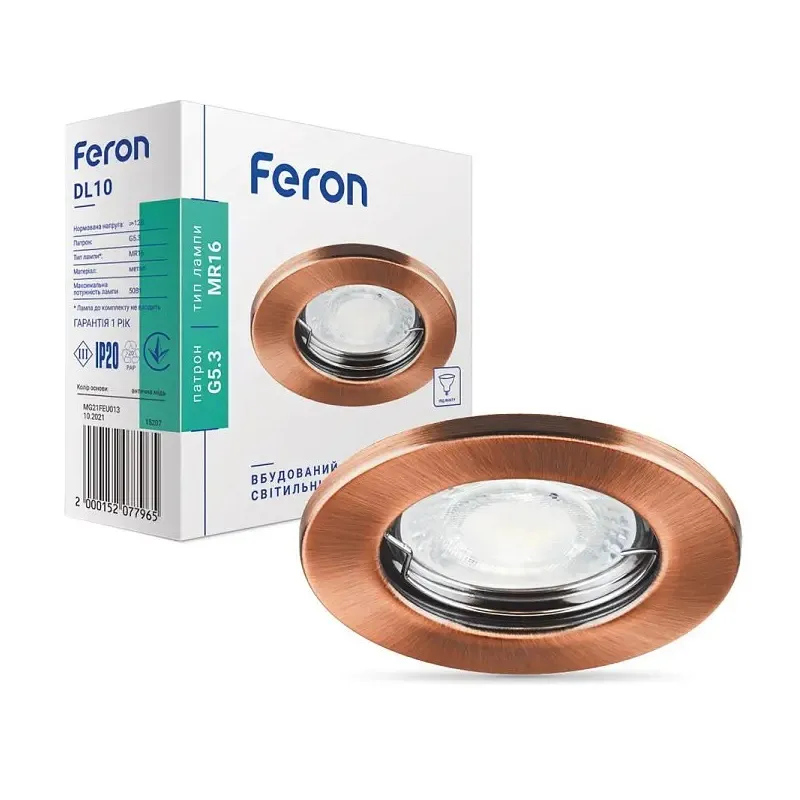 Світильник MR16  DL10  мідь 2097 Feron 