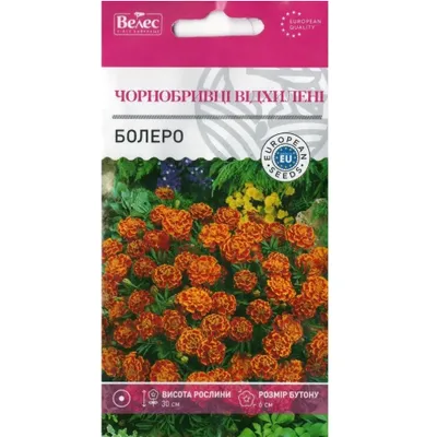 Чорнобривці  Болеро відхилені суміш  0,5 г 95070 Велес
