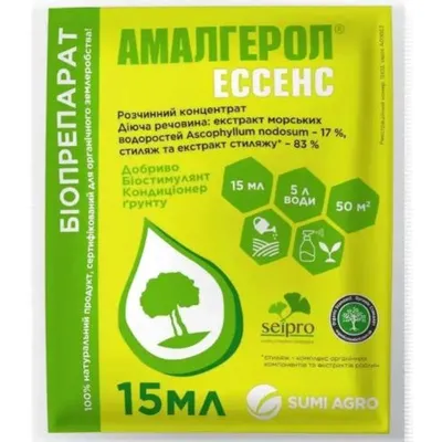 Амалгерол Ессенс (біостимулянт) 15мл 00473