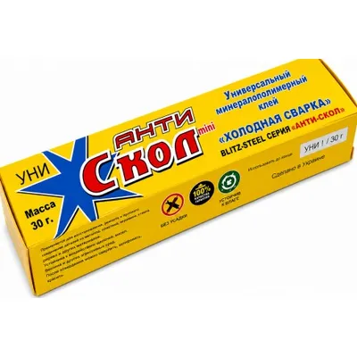 Холодна зварка  Анти СКОЛ  універс.  30 г 778