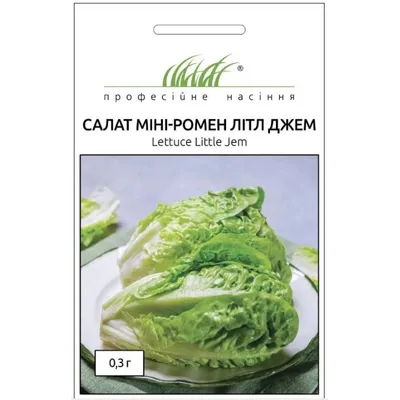 Проф насіння Салат міні-ромен Літл Джем  0,3г 11054