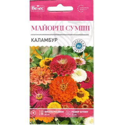 Цинія  Каламбур  0,5 г 95295 Велес