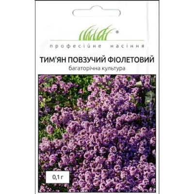 Проф насіння Тим'ян повзучий фіолетовий 0,1г 10277
