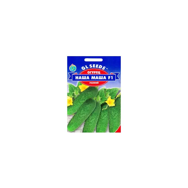 Огірок Наша Маша  F1  10шт 5196 GL SEEDS 