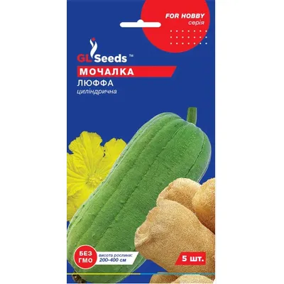 Гарбуз мочалка Люффа  5 шт 5497 GL SEEDS