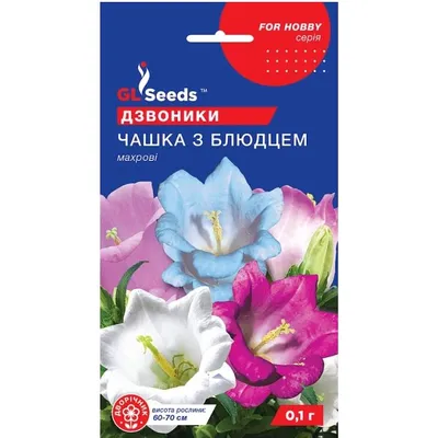 Дзвоники Чашка з  блюдцем  0,1 г 3427 GL SEEDS