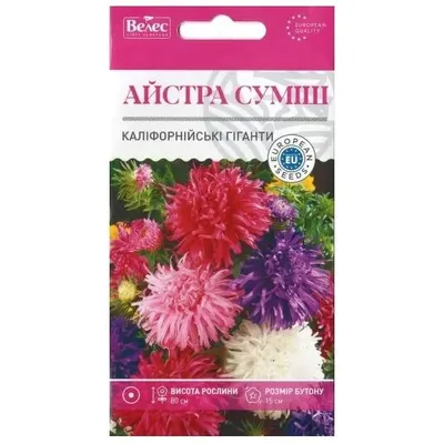 Айстра Каліфорнійські  гіганти  0,3 г 95072 Велес