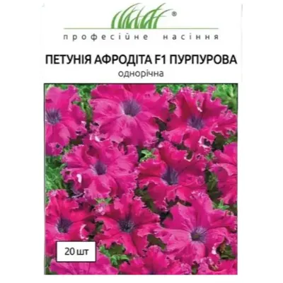 Проф насіння петунія Афродіта F1 , Пурпурова 10 шт. 100408