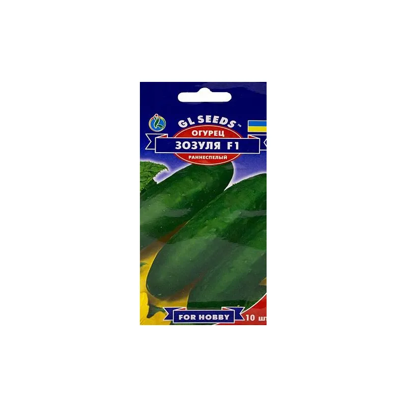 Огірок Зозуля  F1  10шт 5207 GL SEEDS 