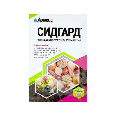 Протруйник Сидгарт фунгіцид 10 мл 9806 Adiant+