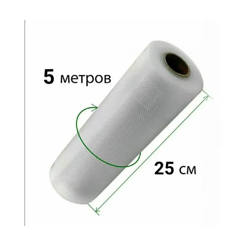 Вакуумний пакет 5 метрів 25 см  код п213 
