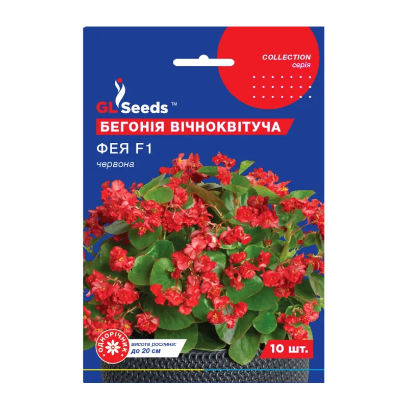 Бегонія Фея  F1 червона 10 шт 10901 GL SEEDS 