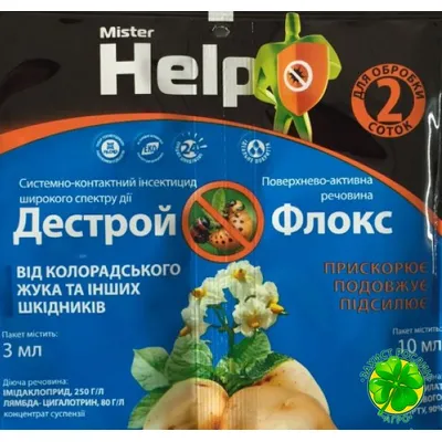 Інсектицид Дестрой 3мл + Флокс 10мл 232