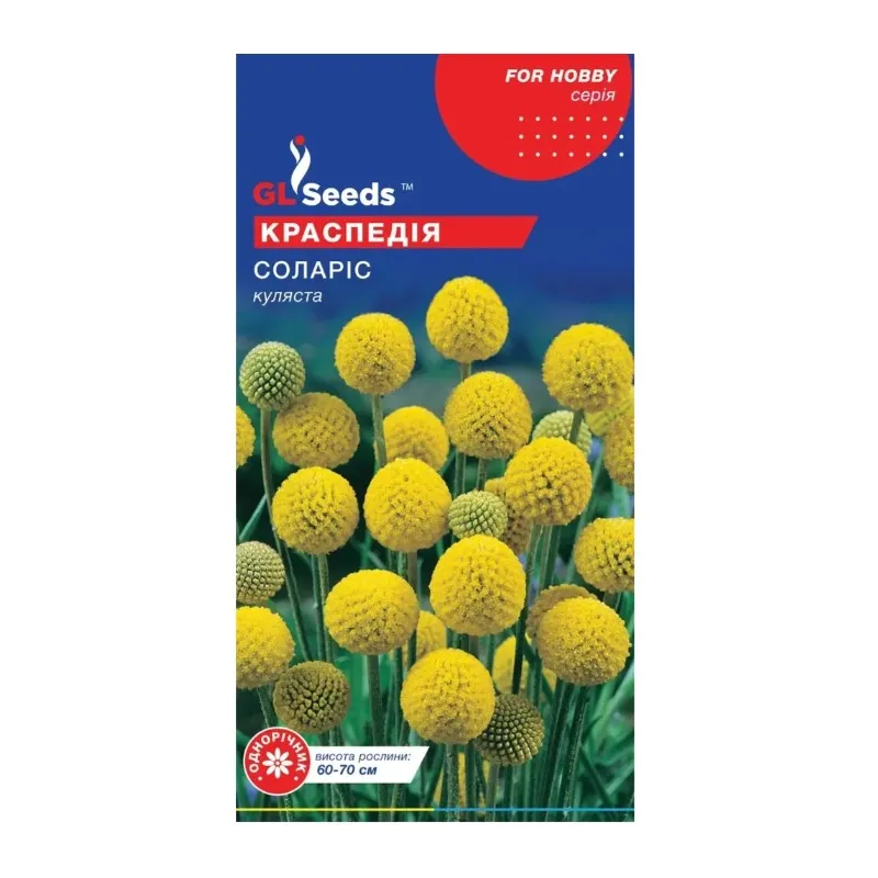 Краспедія Соларіс 0,1 г 48845 GL SEEDS 