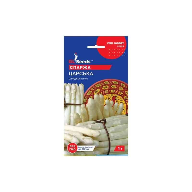 Спаржа Царська 1гр 5534 GL SEEDS 
