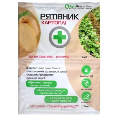 Інсектицид Рятівник картоплі + фунгіцид + прилипач+ стим.росту 11 мл 7020 AgroProtection