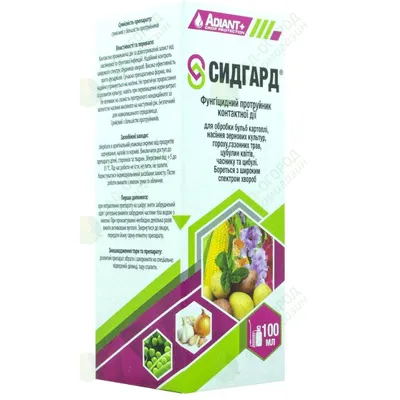 Протруйник фунгіцидний Сидгард (аналог Максим) 100 мл 951
