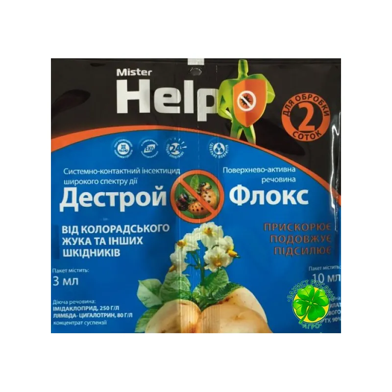 Інсектицид Дестрой 3мл + Флокс 10мл 232 