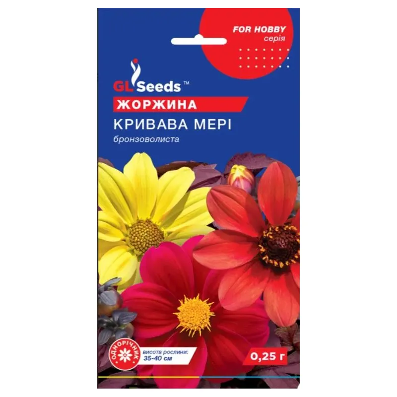 Жоржина Кривава Мері 0,25 г. 00074 GL SEEDS 