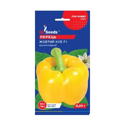Перець Жовтий куб  F1  0,25 г 5204 GL SEEDS