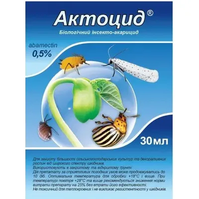 Інсектицид Актоцид 30 мл біологічний 0799