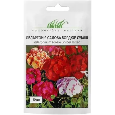 Проф насіння Пеларгонія садова Бордюр суміш 10шт. 10287