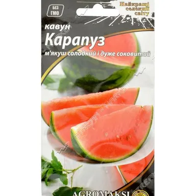 Кавун Карапуз 2 г 99361 Агромаксі