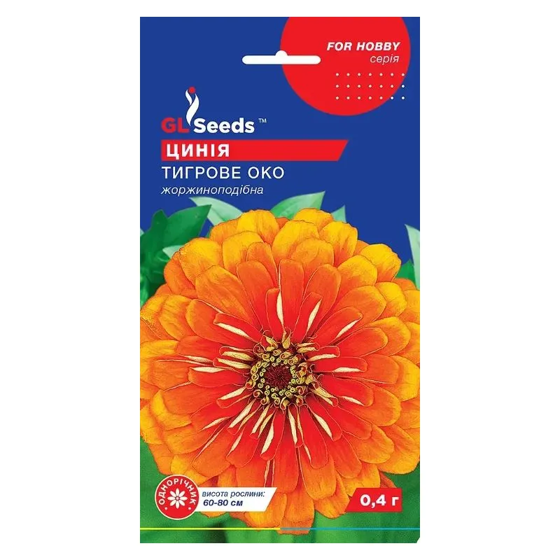 Цинія Тигрове око 0,4 г 3399 GL SEEDS 