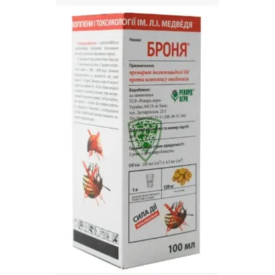 Протруйник Броня 100 мл 2331