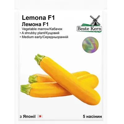 Кабачок Lemona F1 5  шт 10221 Beste Kern