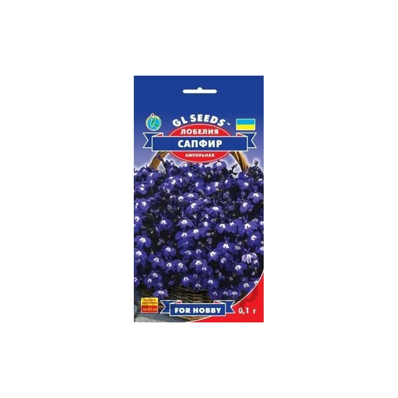 Лобелія  Сапфір 0,1 г 5698 GL SEEDS 