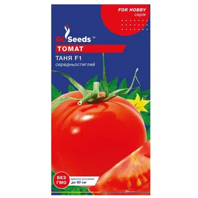 Томат Таня F1 0,1 г 48864 GL SEEDS