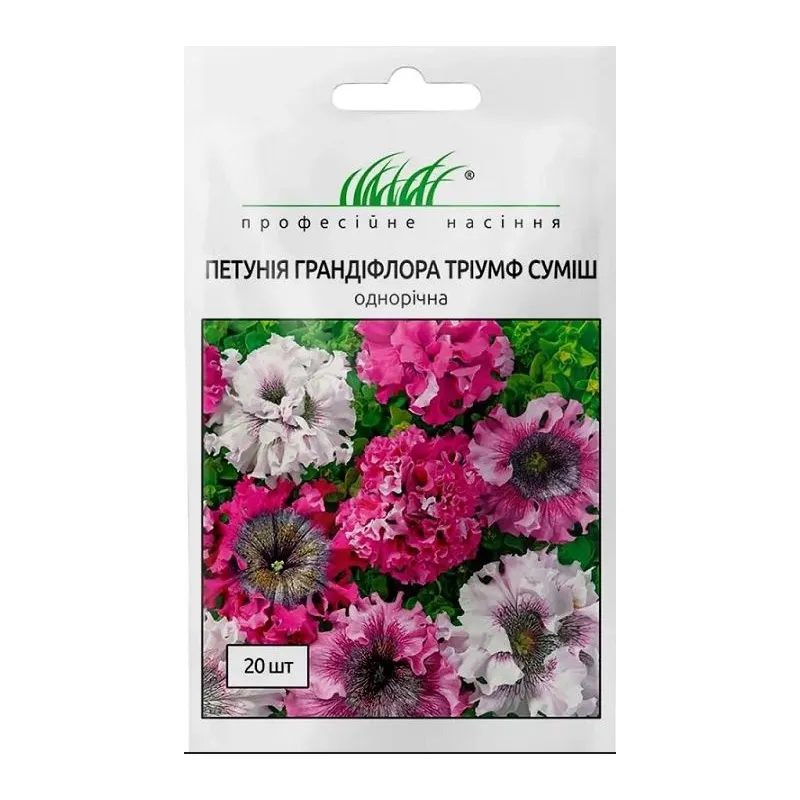 Проф насіння петунія Тріумф F1. суміш  20 шт.(грандіфлора) 11103 