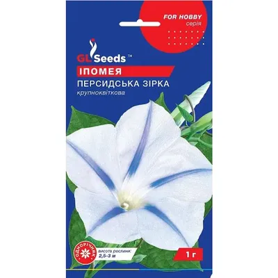 Іпомея Персидська зірка 1 г 3410 GL SEEDS